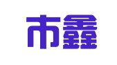 烟台市鑫天裕代理记账有限公司