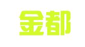 龙口金都财务代理记账有限公司