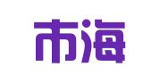 深圳市海瀚代理记账有限公司