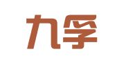 青岛九孚代理记账有限公司