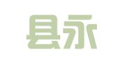 安平县永信代理记账服务有限公司