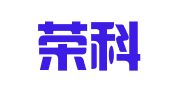 青岛荣科代理记账有限公司