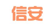 山西信安达代理记账咨询有限公司