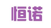 青岛恒诺得代理记账有限公司