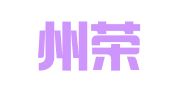 甘孜州荣信代理记账有限责任公司