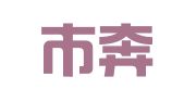 广州市奔顺代理记账有限公司