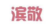 哈尔滨敬业会计代理记账事务所