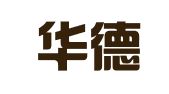青岛华德信代理记账有限公司