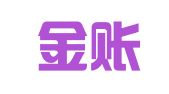 青岛金账簿代理记账有限公司