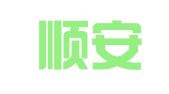 青岛顺安代理记账有限公司