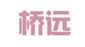烟台桥远代理记账有限公司