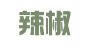 浙江辣椒信息技术有限公司