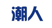 东明潮人网络科技有限公司