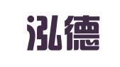 深圳泓德汇实业有限公司