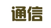 天籁通信技术（深圳）有限公司