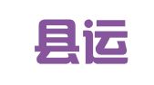 金湖县运帷工商代理事务所