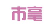 广州市毫迪工商代理有限公司