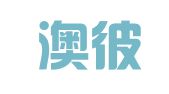 上海澳彼嘉公关咨询有限公司