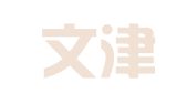 北京文津蓝讯公关顾问有限公司