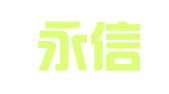 乐清永信科技信息咨询服务有限公司
