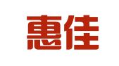 上海惠佳公关策划有限公司