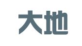 枣庄大地公关策划有限公司