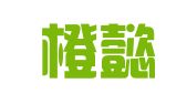 北京橙懿懿橙公关顾问有限公司