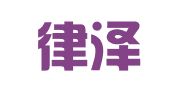 广州律泽企业管理咨询有限公司