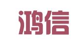 北京鸿信万维科技咨询有限公司