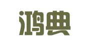 上海鸿典公关顾问行