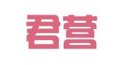 天津君营万峰公关策划有限公司