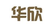 上海华欣公关有限公司