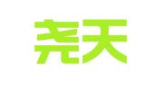 北京尧天凤语公关顾问有限责任公司