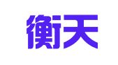 上海衡天公关策划有限公司