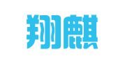 上海翔麒公关顾问有限公司