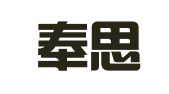 北京奉思知识产权代理有限公司