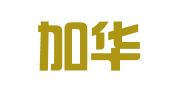 北京加华常青公关顾问有限公司