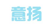 北京意扬安雅公关顾问有限公司
