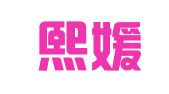 沧州熙媛商标代理有限公司