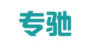 合肥专驰知识产权代理有限公司