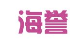 青岛海誉知识产权代理有限公司