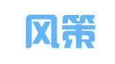 上海风策公关咨询有限公司