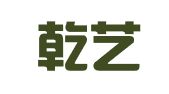 上海乾艺公关有限公司