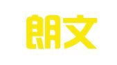 天津朗文律师事务所