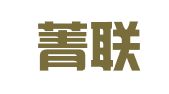 淮安菁联知识产权代理事务所（普通合伙）