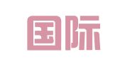 中广国际广告公司