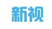 南通新视觉广告有限公司
