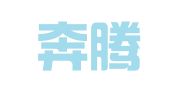 北京奔腾广告公司