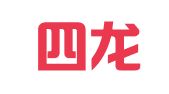 綦江四龙广告装饰装璜有限责任公司遇仙桥分公司