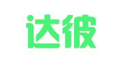 广州达彼思（达华）广告有限公司